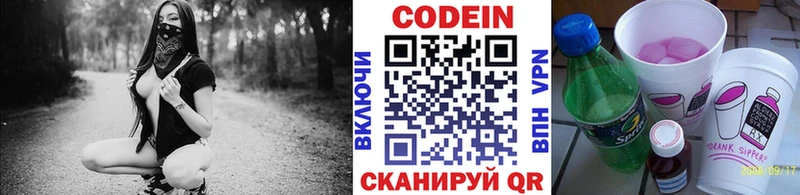 Codein Purple Drank Ленинградская