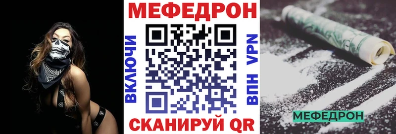 Мефедрон mephedrone  нарко площадка какой сайт  Ленинградская 